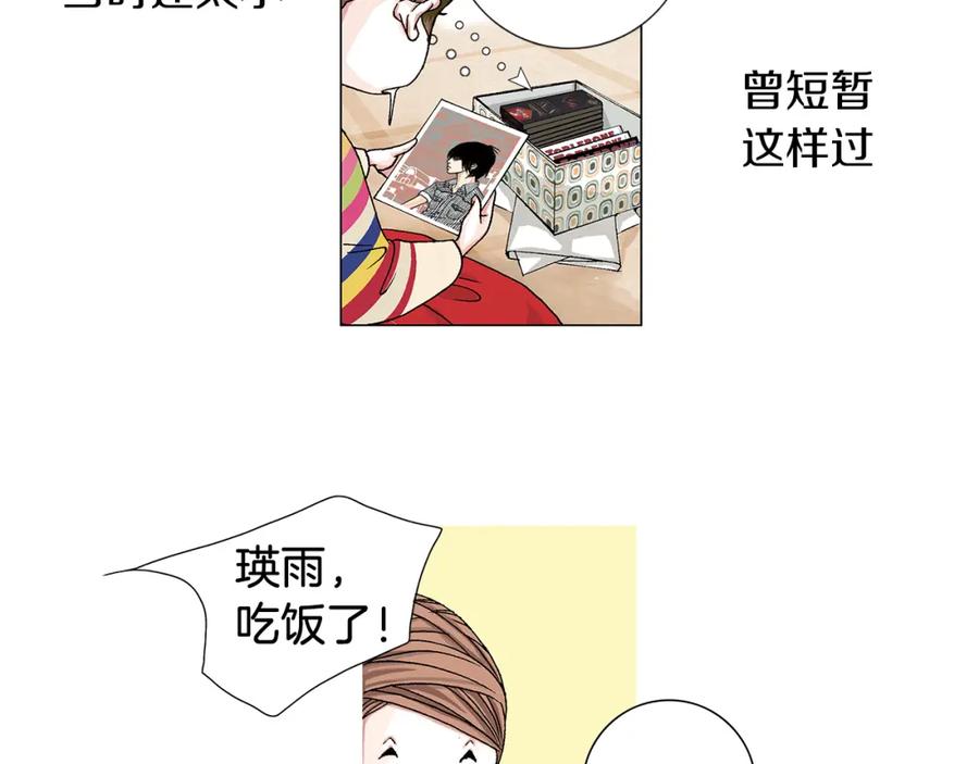 猫一样的男人 第3话 出嫁那天 第30页