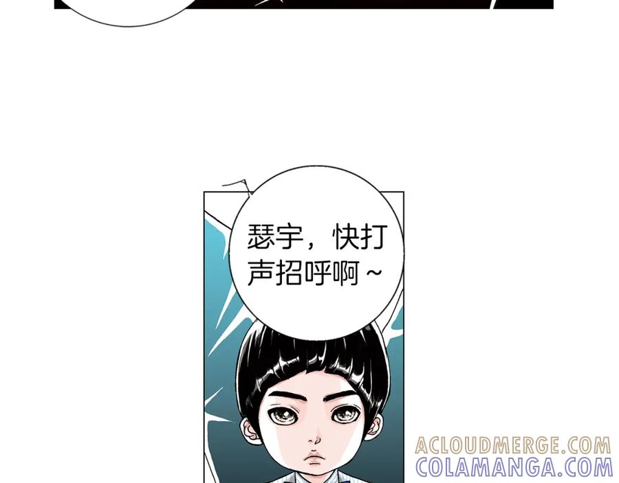 猫一样的男人 第3话 出嫁那天 第7页