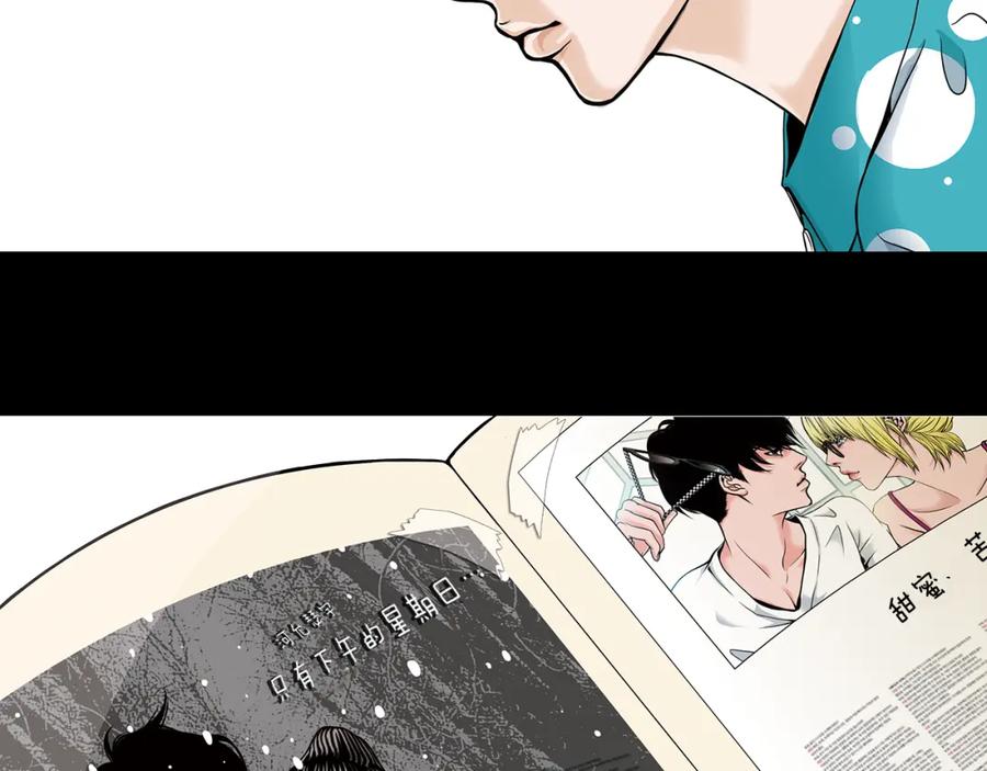 猫一样的男人 第3话 出嫁那天 第48页