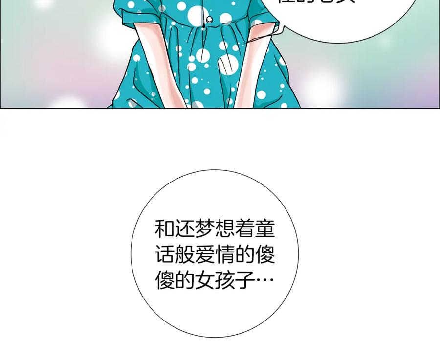 猫一样的男人 第3话 出嫁那天 第62页