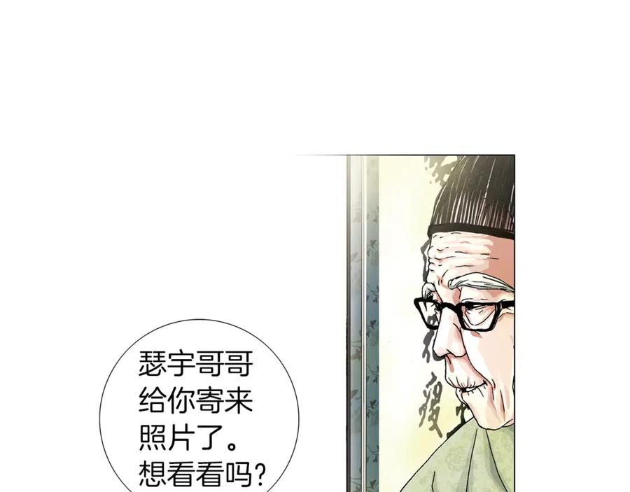 猫一样的男人 第3话 出嫁那天 第26页