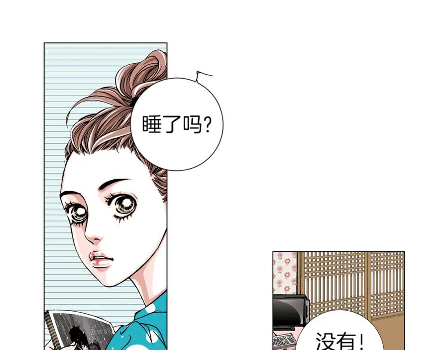 猫一样的男人 第3话 出嫁那天 第51页