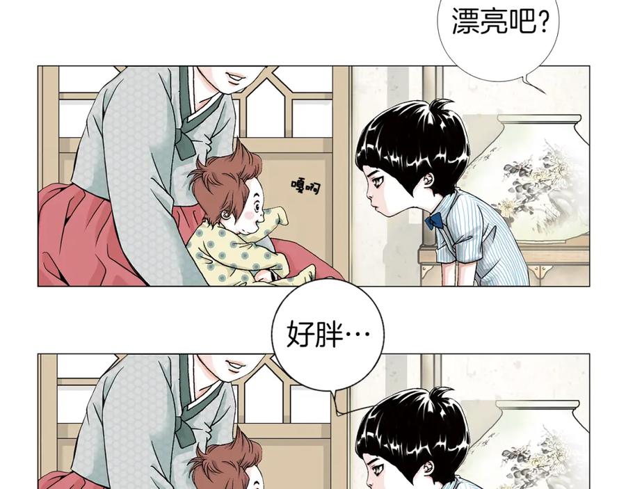猫一样的男人 第3话 出嫁那天 第9页