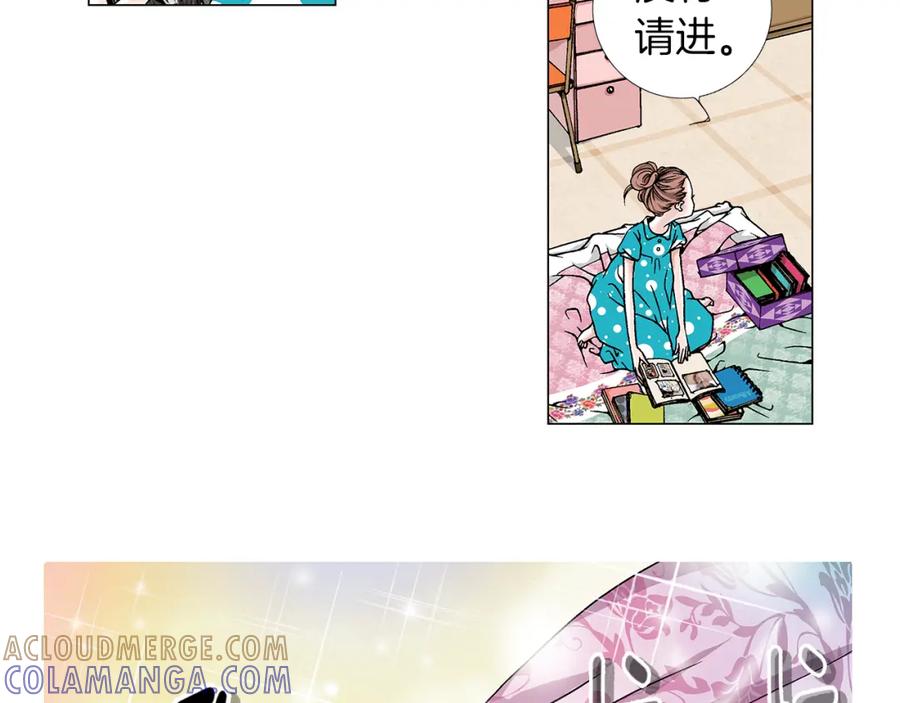 猫一样的男人 第3话 出嫁那天 第52页