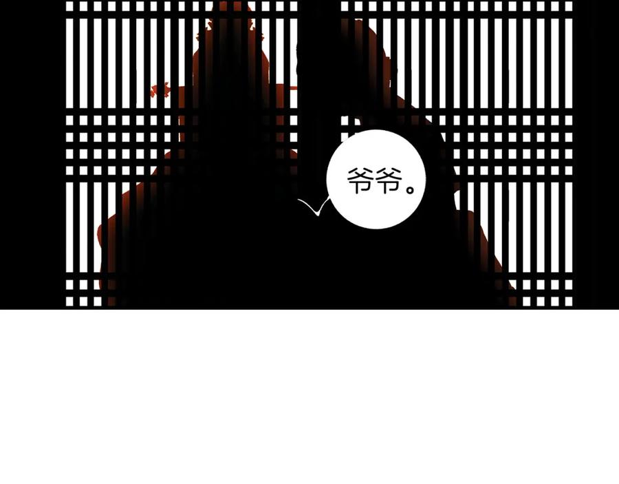 猫一样的男人 第3话 出嫁那天 第78页