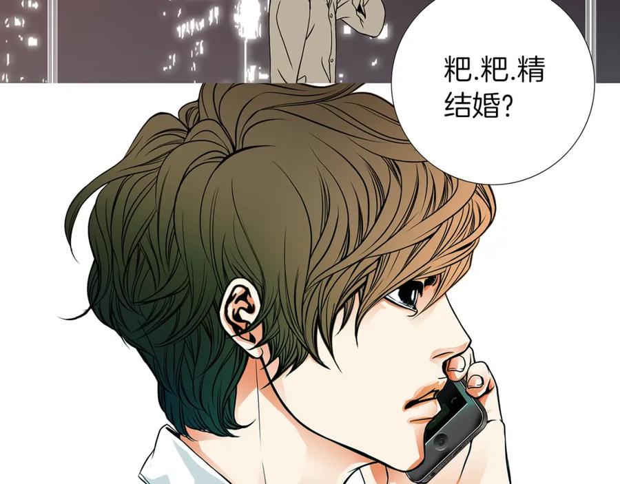 猫一样的男人 第3话 出嫁那天 第18页