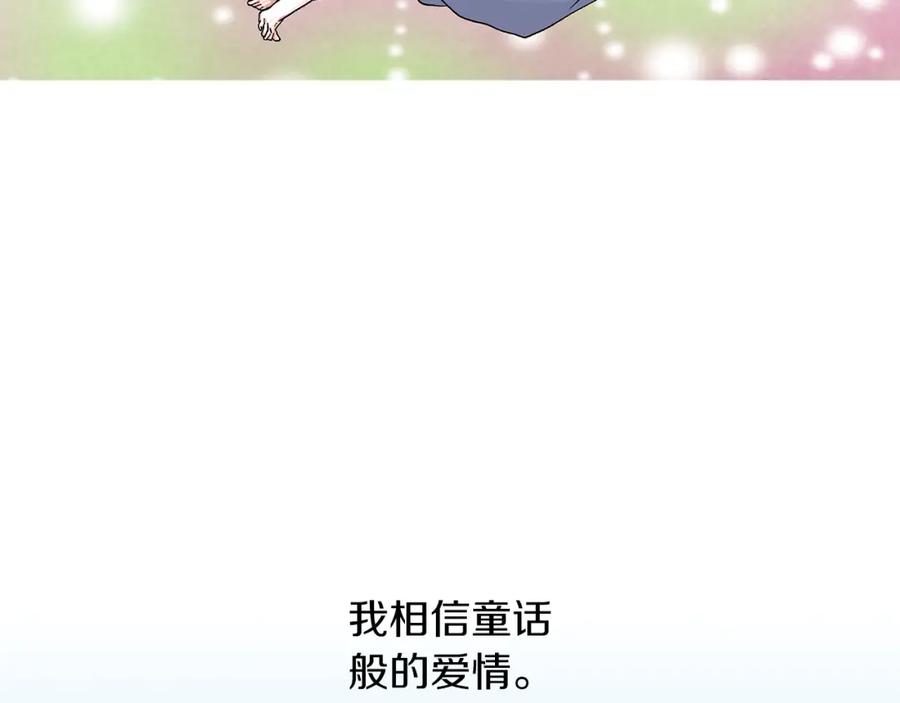 猫一样的男人 第3话 出嫁那天 第66页
