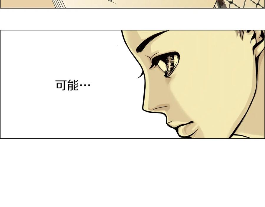 猫一样的男人 第3话 出嫁那天 第23页
