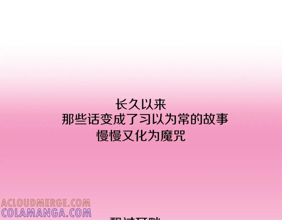 猫一样的男人 第3话 出嫁那天 第37页