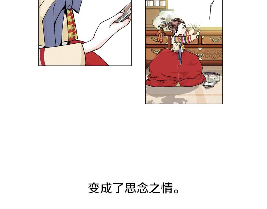 猫一样的男人 第3话 出嫁那天 第41页