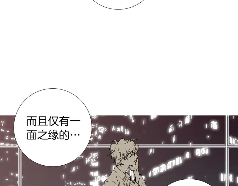 猫一样的男人 第3话 出嫁那天 第17页