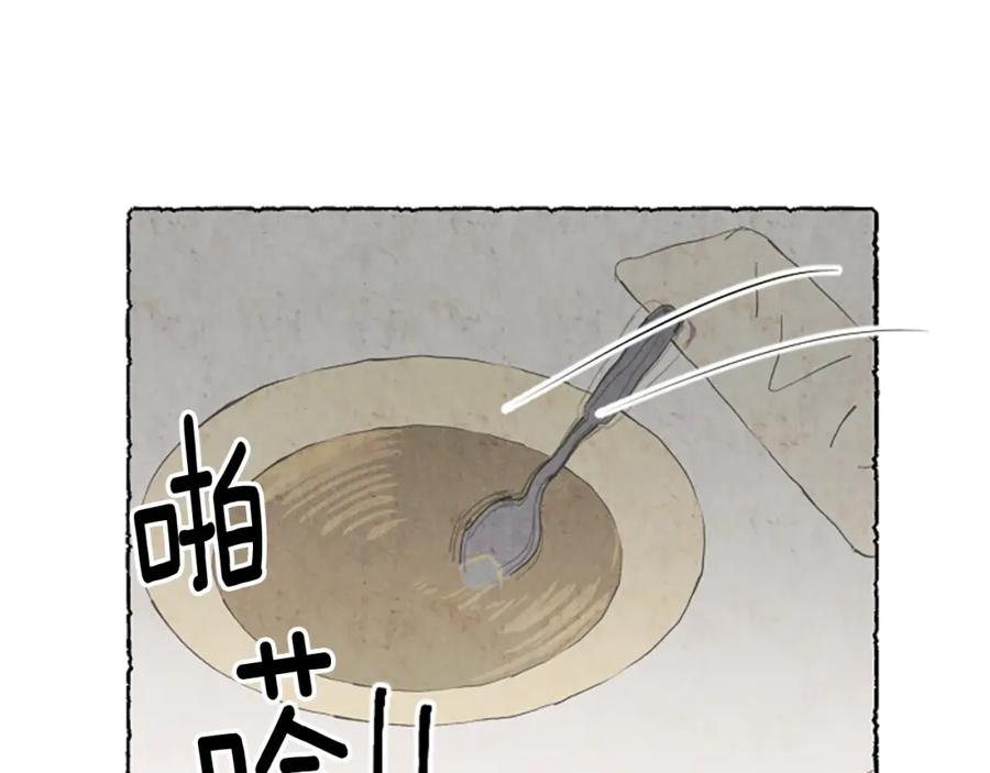 《米娅》第42话 骗局 第104页