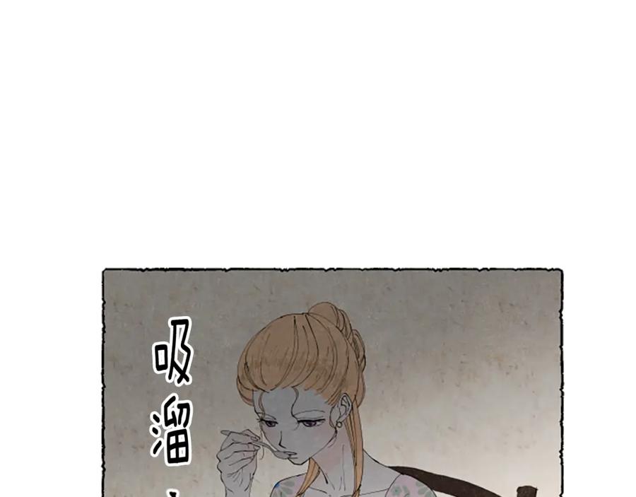 《米娅》第42话 骗局 第98页