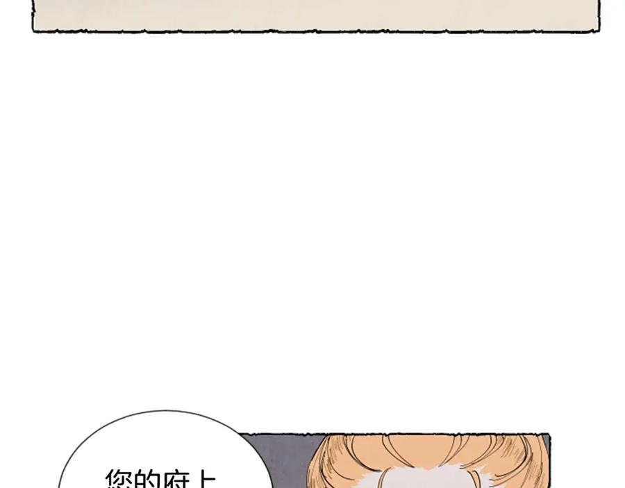 《米娅》第42话 骗局 第131页