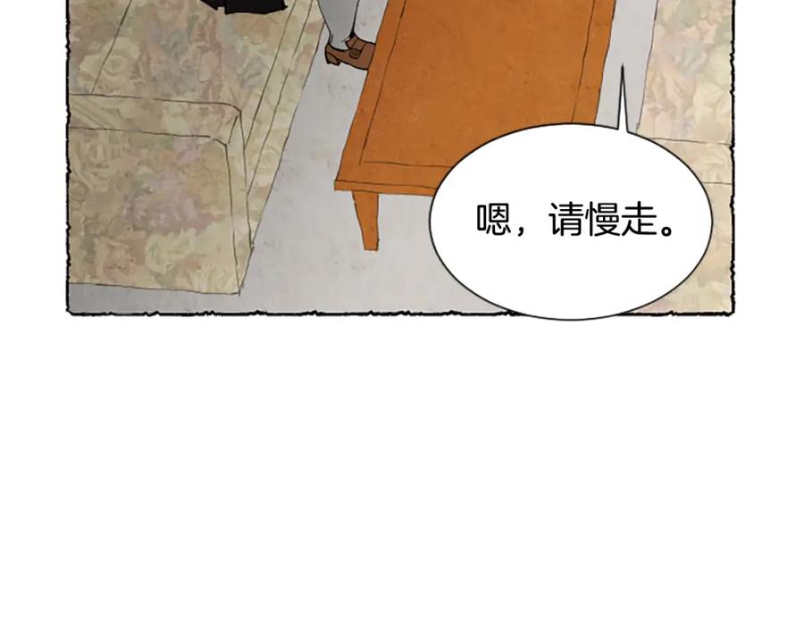 《米娅》第42话 骗局 第172页