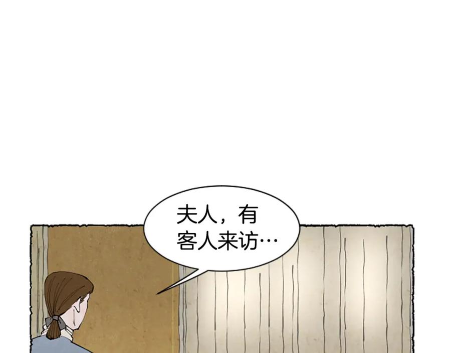 《米娅》第42话 骗局 第115页