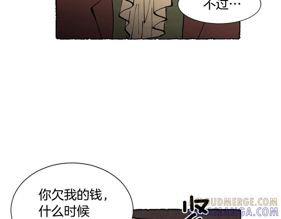 《米娅》第42话 骗局 第33页