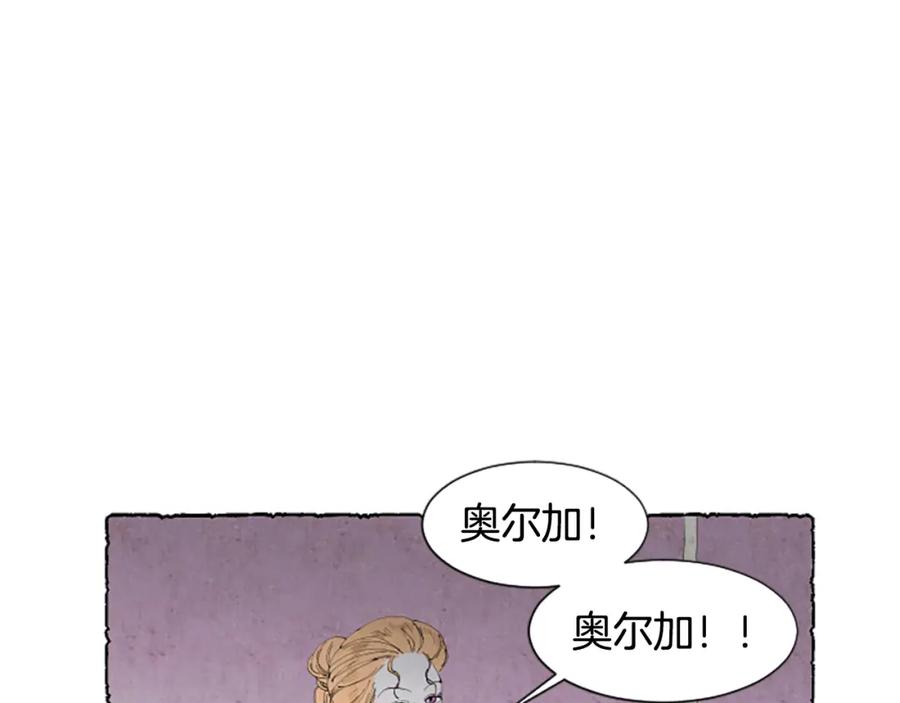 《米娅》第42话 骗局 第54页