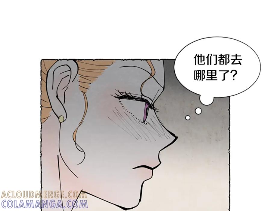《米娅》第42话 骗局 第61页