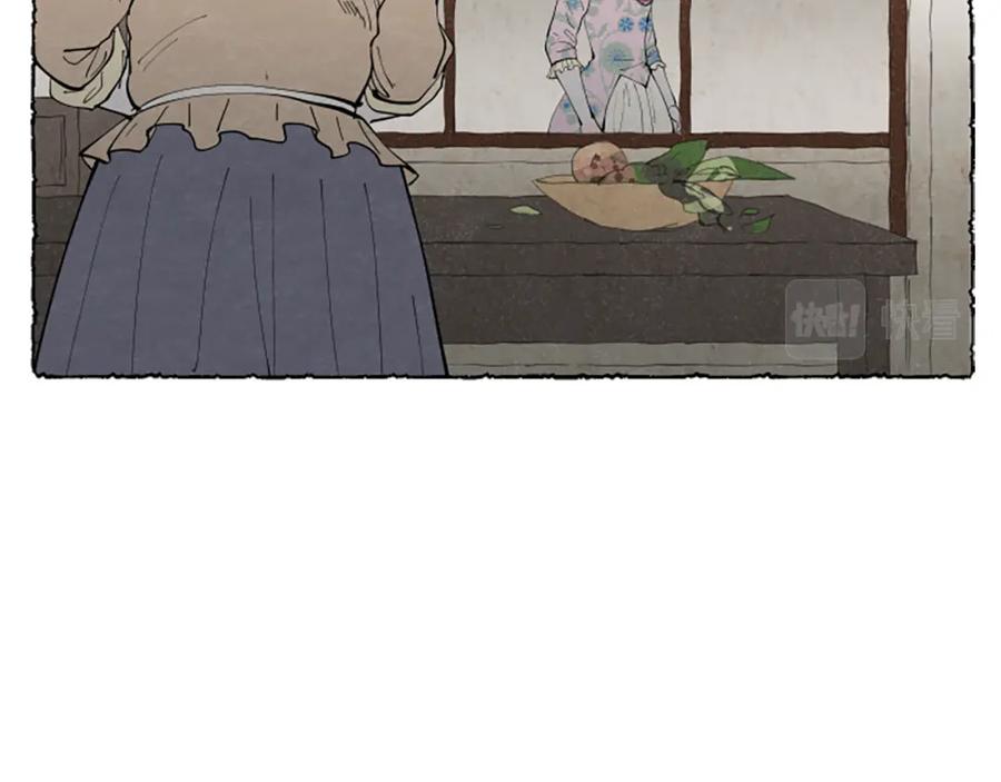 《米娅》第42话 骗局 第66页
