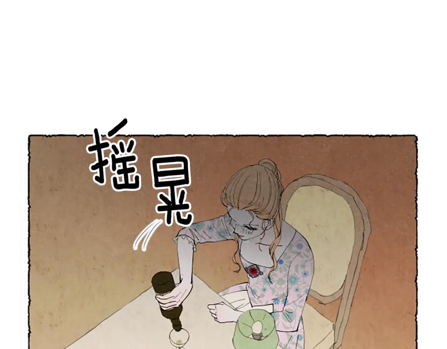 《米娅》第42话 骗局 第51页