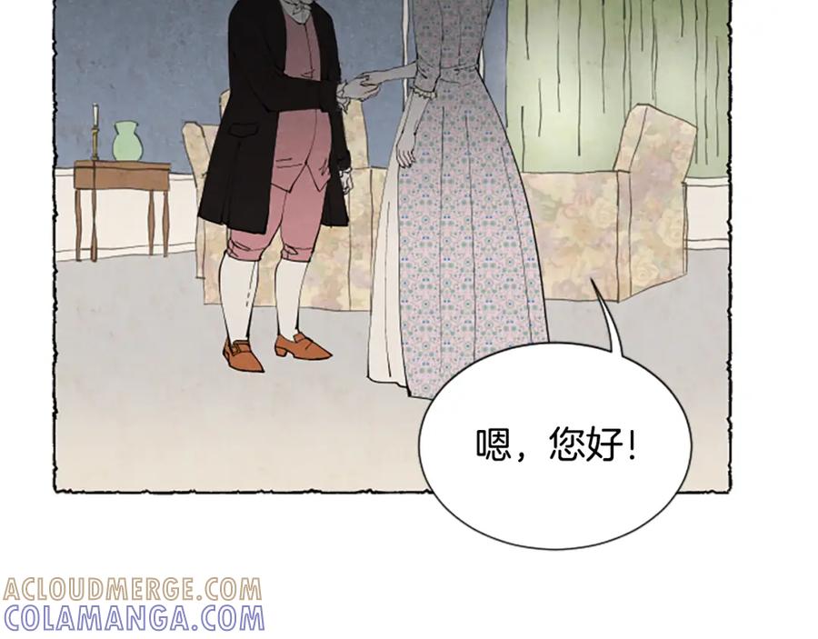 《米娅》第42话 骗局 第121页