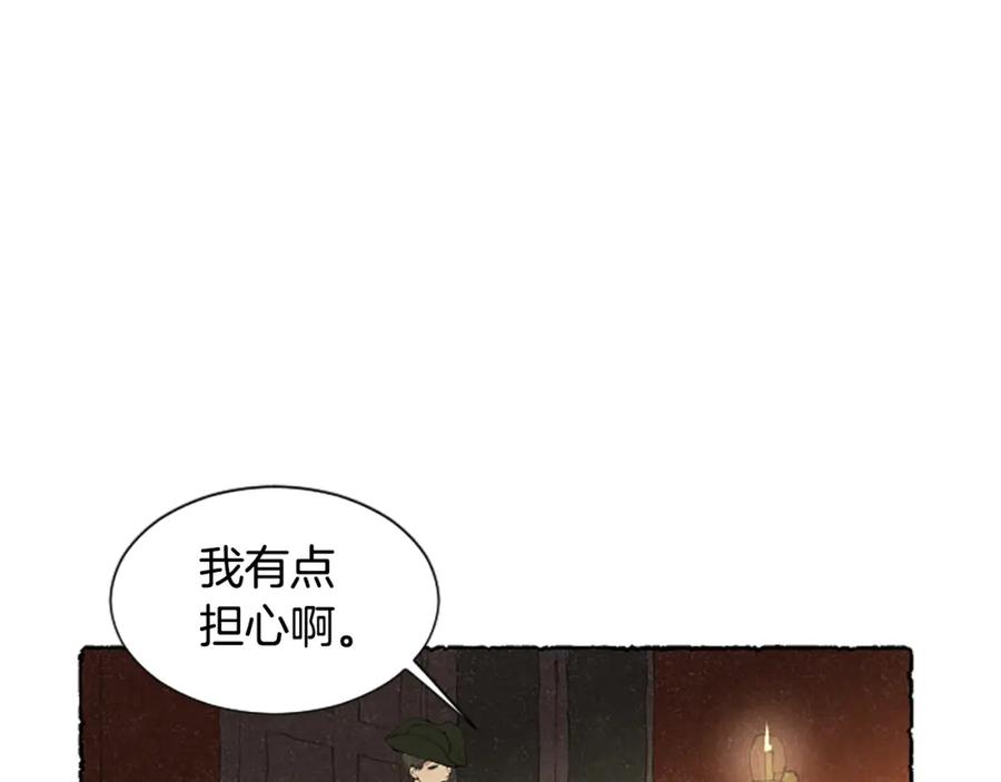 《米娅》第42话 骗局 第35页