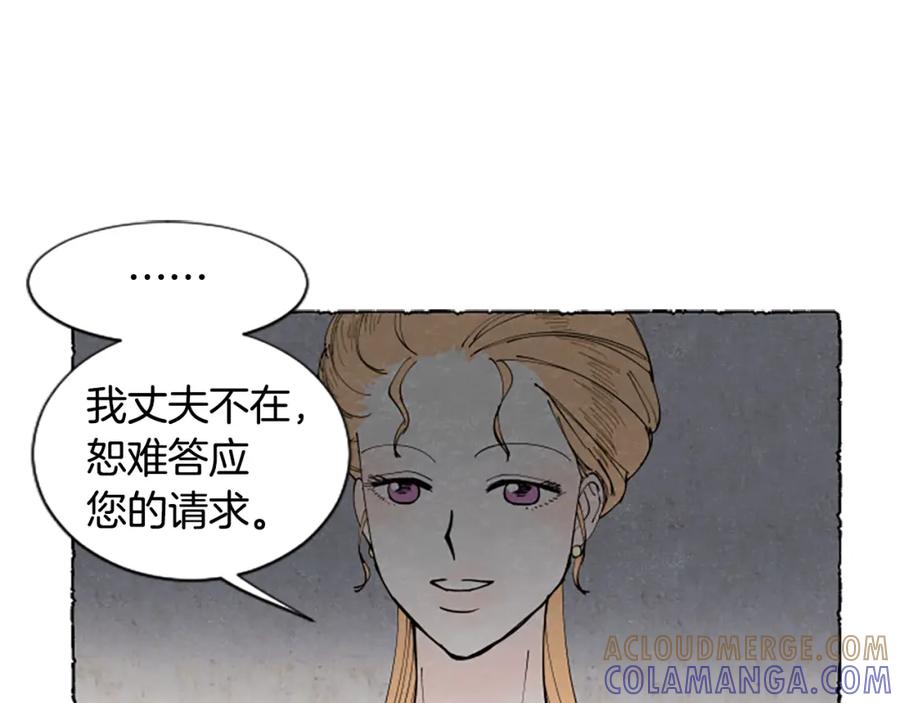 《米娅》第42话 骗局 第165页