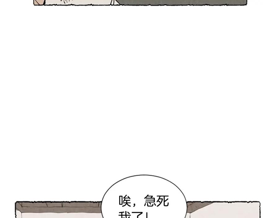 《米娅》第42话 骗局 第70页