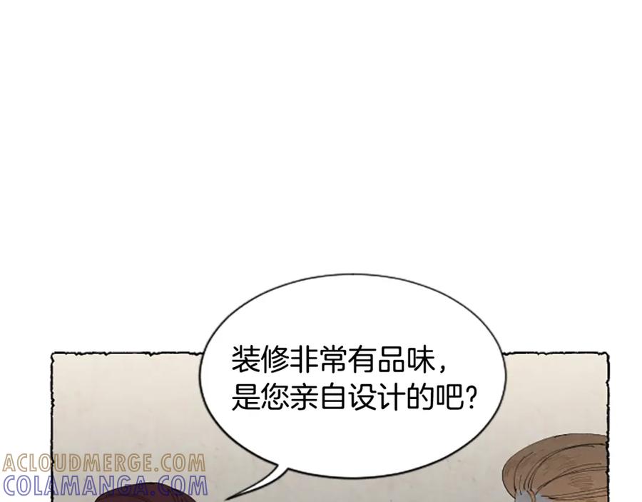 《米娅》第42话 骗局 第133页