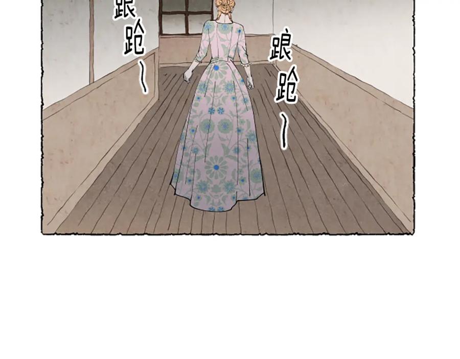 《米娅》第42话 骗局 第64页