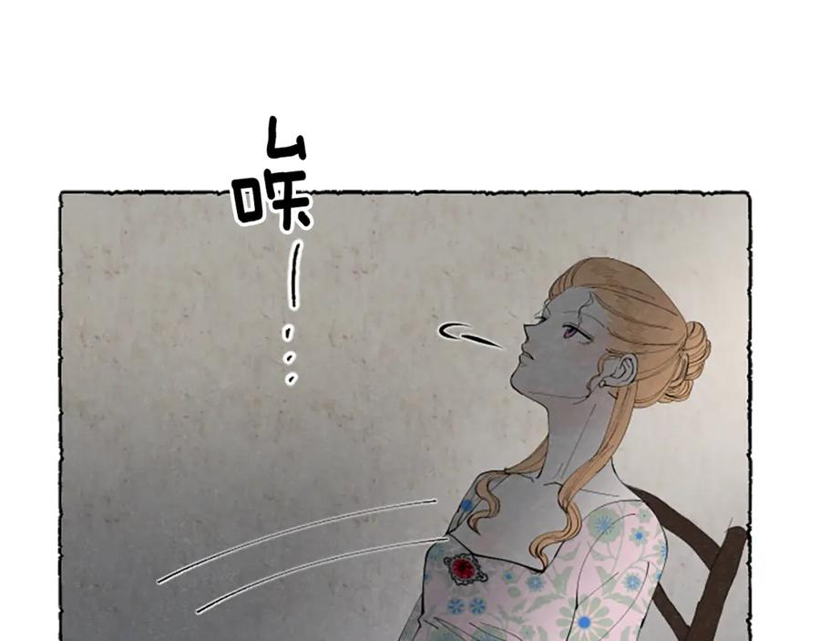 《米娅》第42话 骗局 第106页