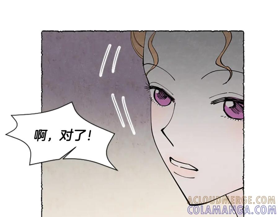 《米娅》第42话 骗局 第157页