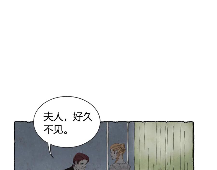 《米娅》第42话 骗局 第120页