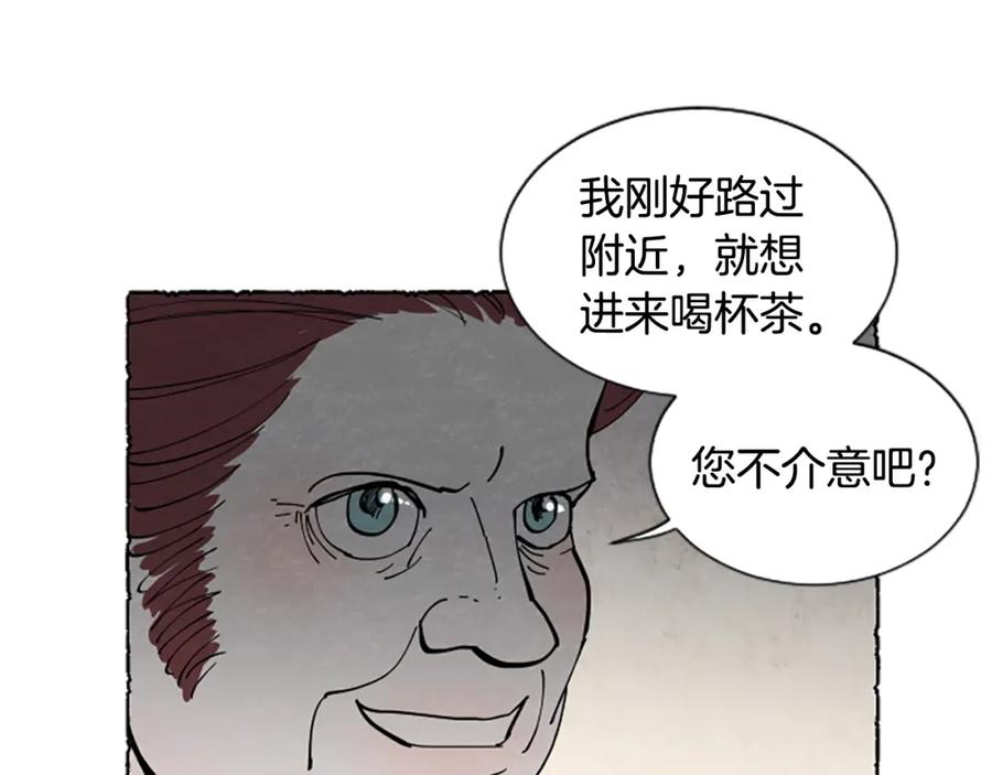 《米娅》第42话 骗局 第124页