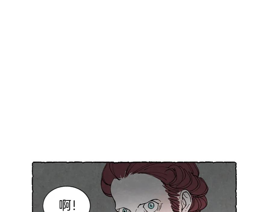 《米娅》第42话 骗局 第118页
