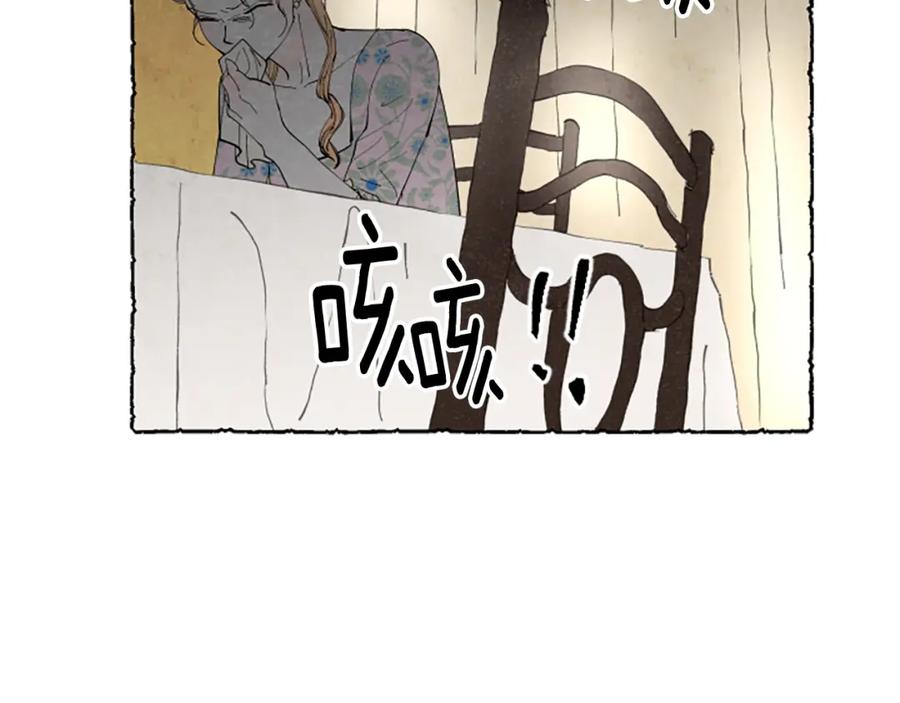 《米娅》第42话 骗局 第103页