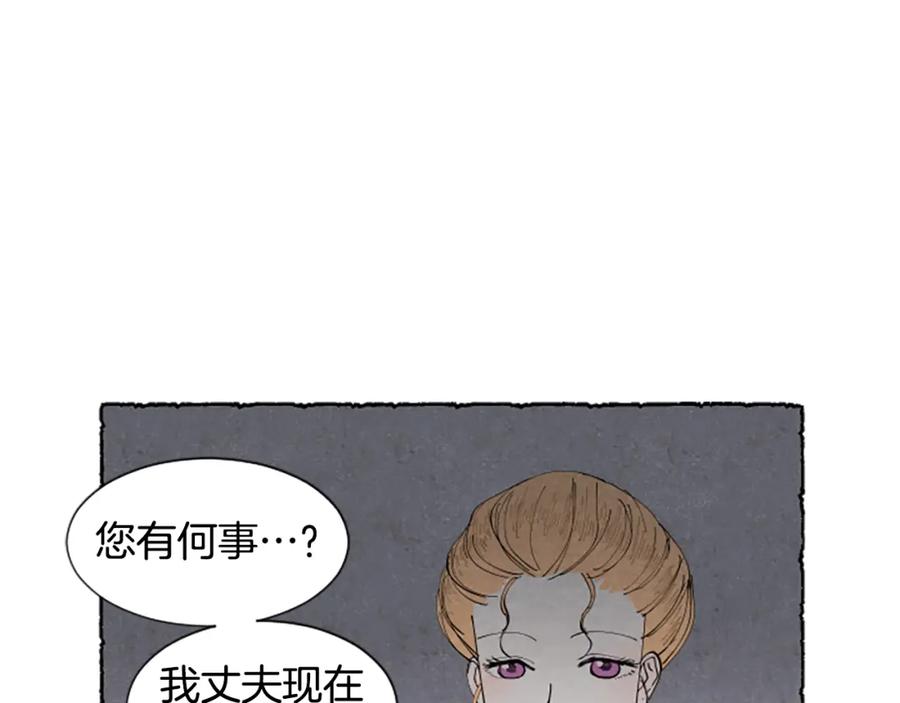 《米娅》第42话 骗局 第122页