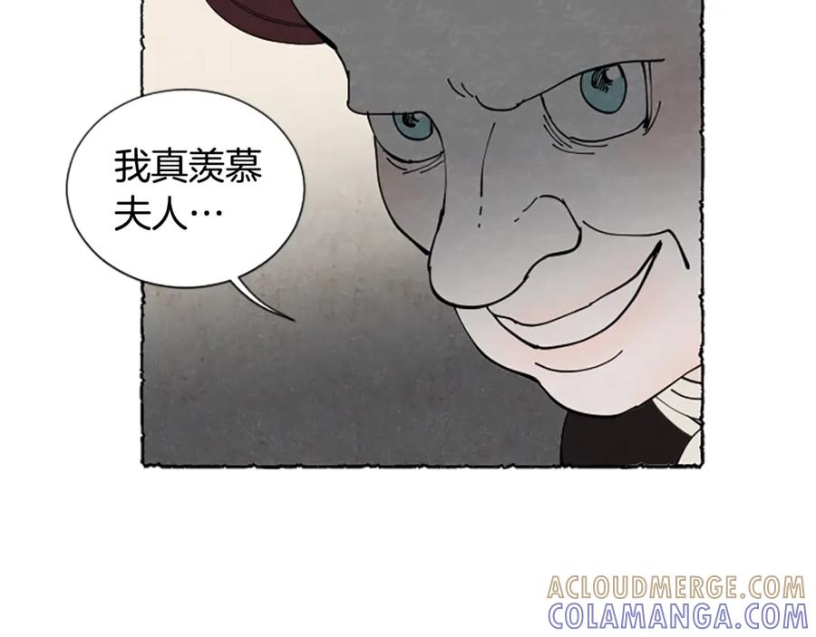 《米娅》第42话 骗局 第145页