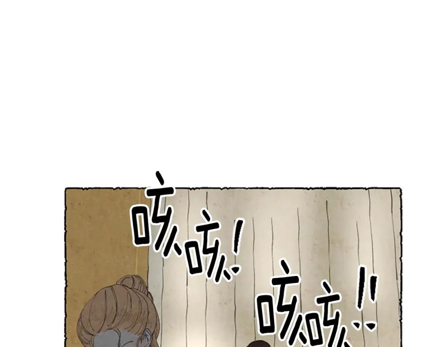 《米娅》第42话 骗局 第102页