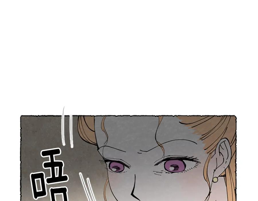 《米娅》第42话 骗局 第100页