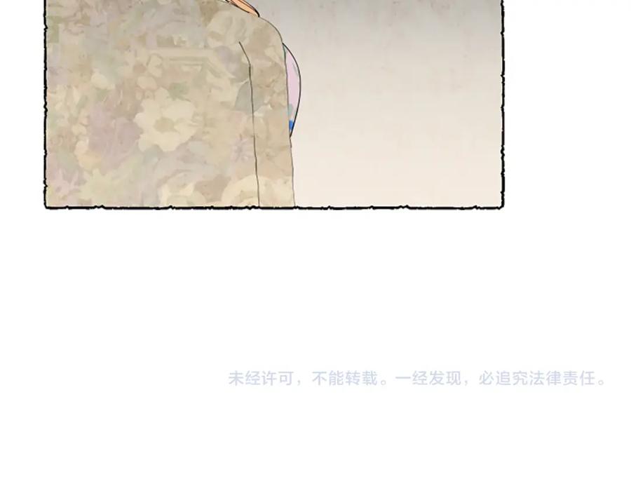 《米娅》第42话 骗局 第176页