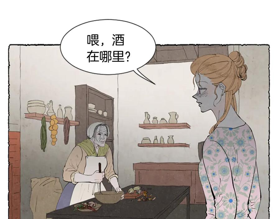 《米娅》第42话 骗局 第67页