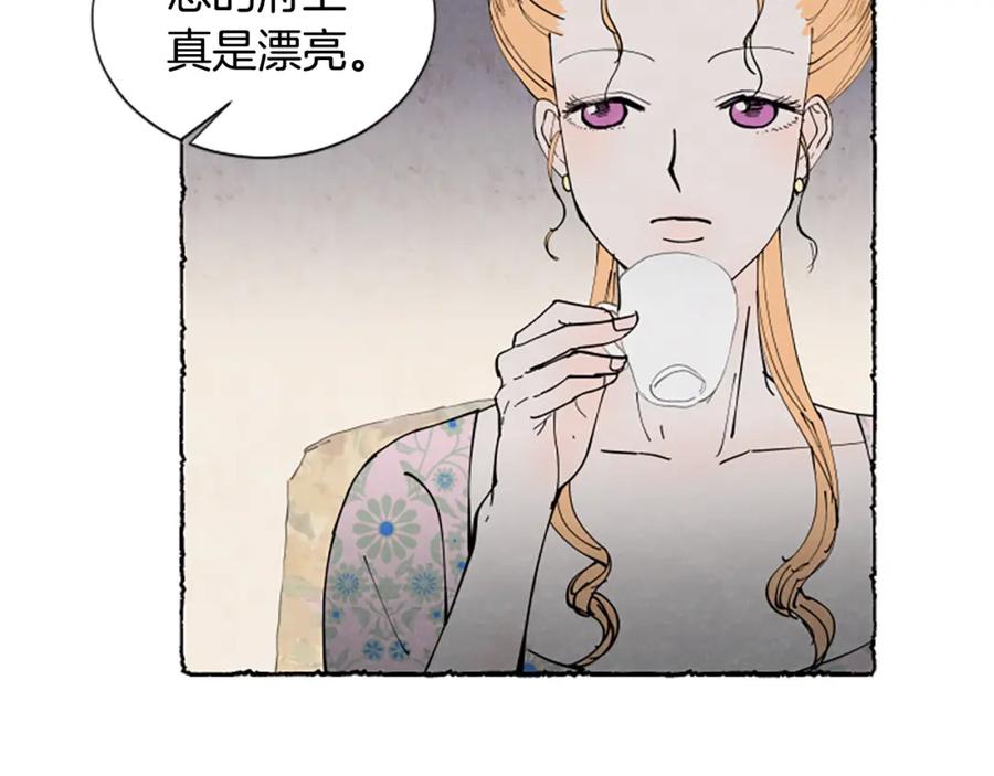 《米娅》第42话 骗局 第132页