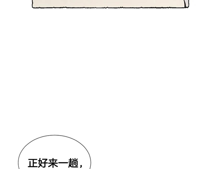 《米娅》第42话 骗局 第158页