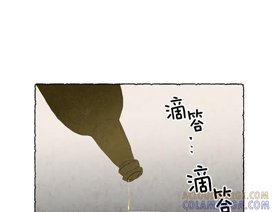 《米娅》第42话 骗局 第49页