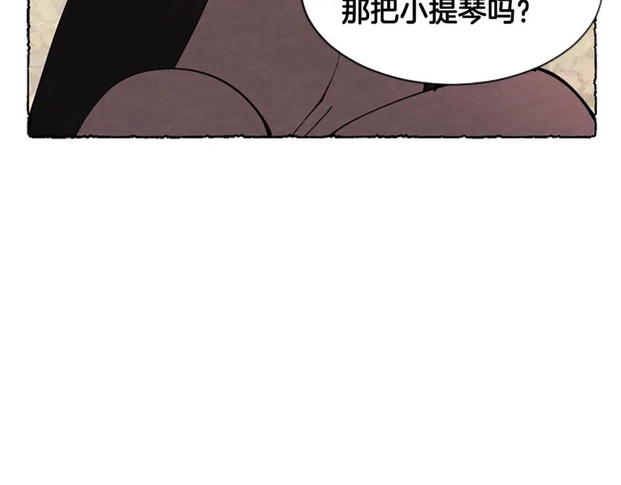 《米娅》第42话 骗局 第160页