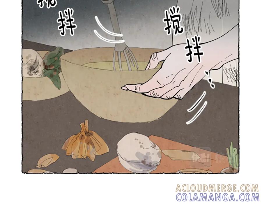 《米娅》第42话 骗局 第81页
