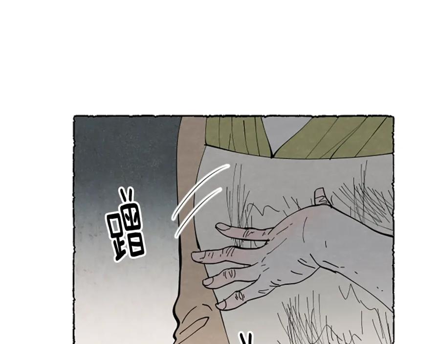 《米娅》第42话 骗局 第79页