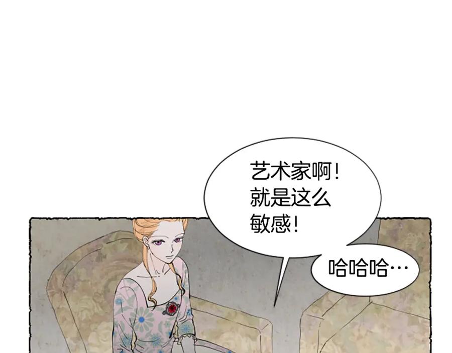 《米娅》第42话 骗局 第155页